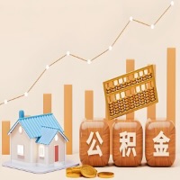 二连浩特公积金代取指南：十大情况详解摘要。