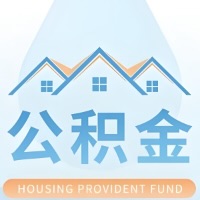 二连浩特公积金代取/代办精选常见问题解答开课啦！！值得你收藏。