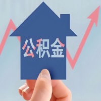 在二连浩特凭什么资料就能当天代取公积金，立马到账的呀？